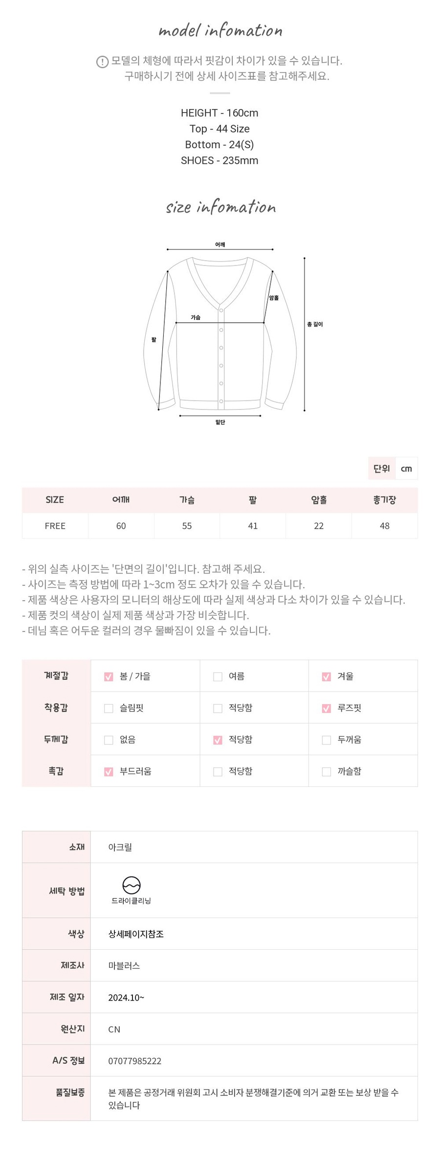 당일출고✨후기극찬!-클래식 케이블 꽈배기 떡볶이 니트가디건3color -메종스튜디오 더플가디건 더플코트 채도내린가디건 상세 이미지 35