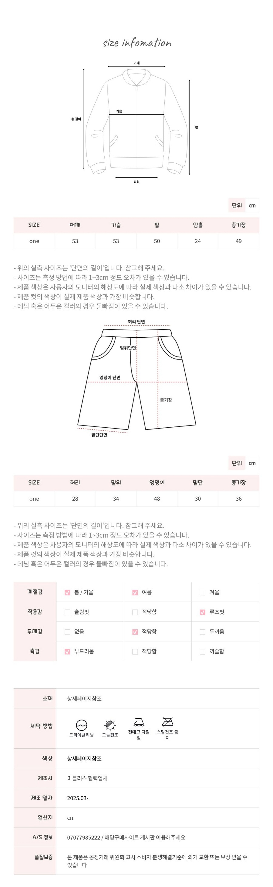벚꽃세일3일간🌸플라워후드집업세트 set 플라워 후드 집업 아우터 숏팬츠 투피스 세트 트레이닝2color -메종스튜디오 트레이닝세트 투피스 플라워후드집업 상세 이미지 31